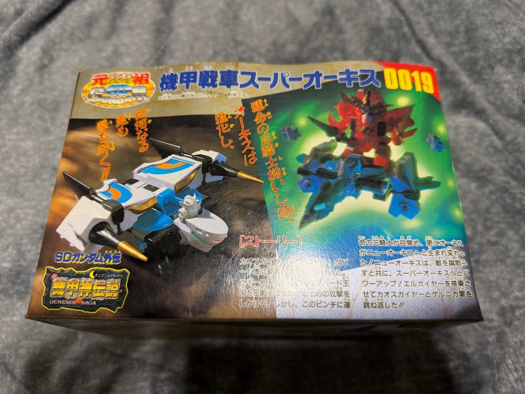 【未組立】元祖SDガンダムワールド 機甲戦車スーパーオーキス 0019