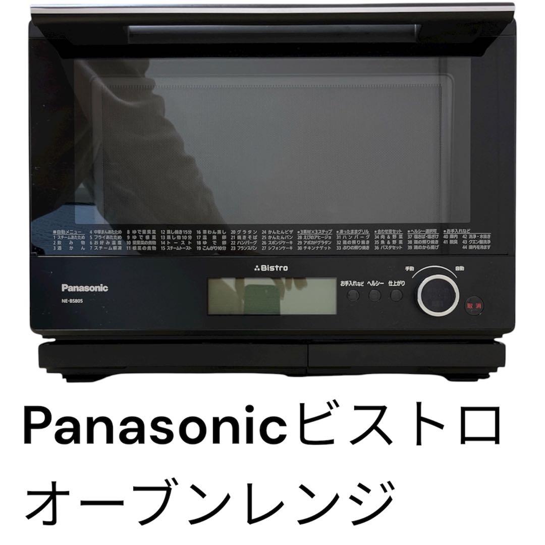 Panasonicビストロ オーブンレンジ NE-BS805-K ジャンク品