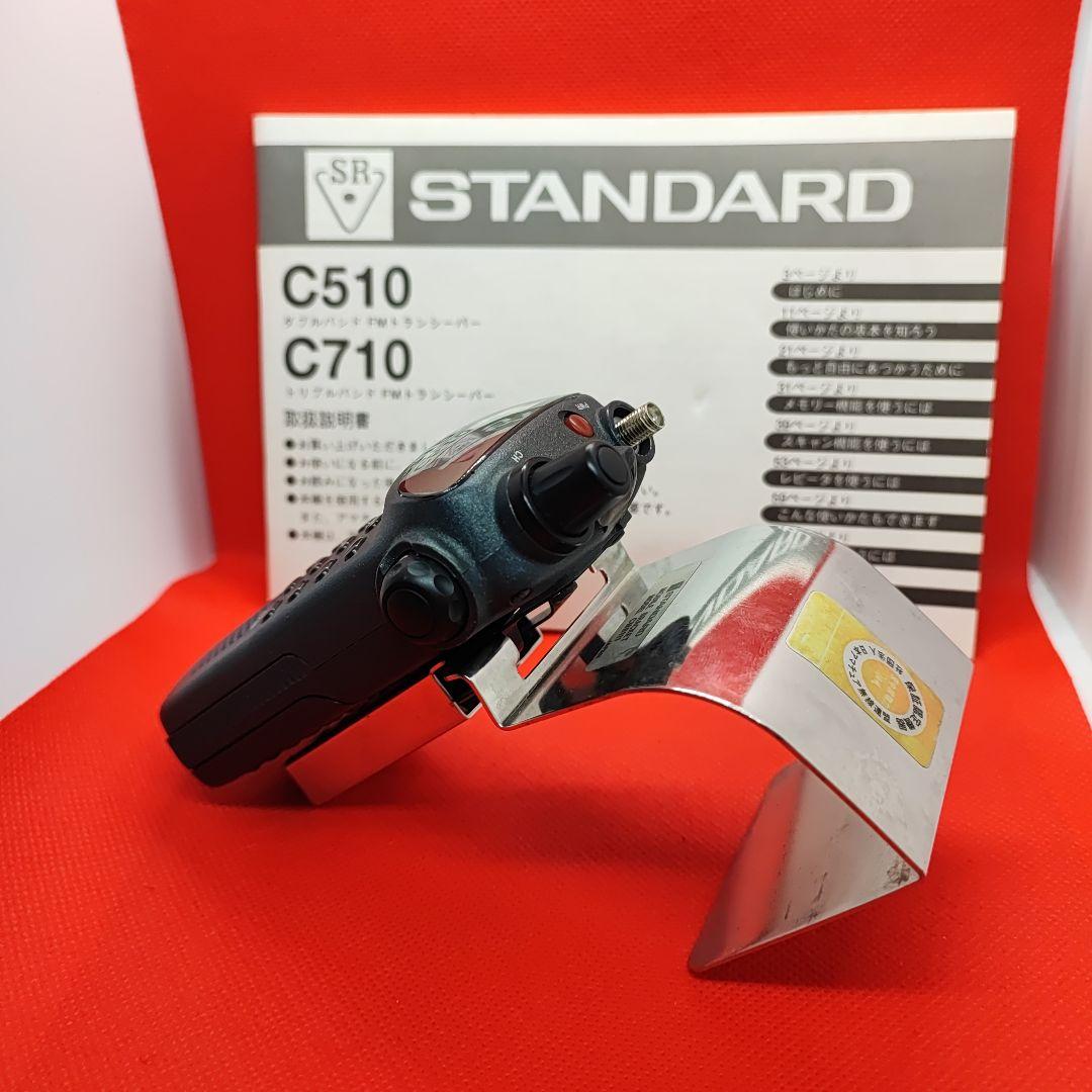 トリプルバンド C710 FMトランシーバー 改造済み　充電スタンド＋おまけ付き