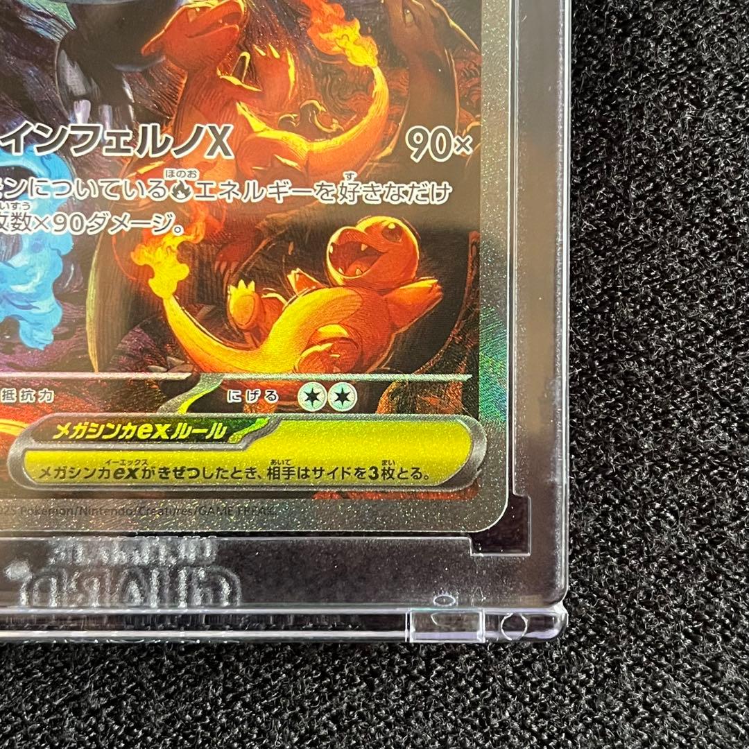 メガリザードンex SAR・SR 2枚セット ポケモンカード インフェルノX