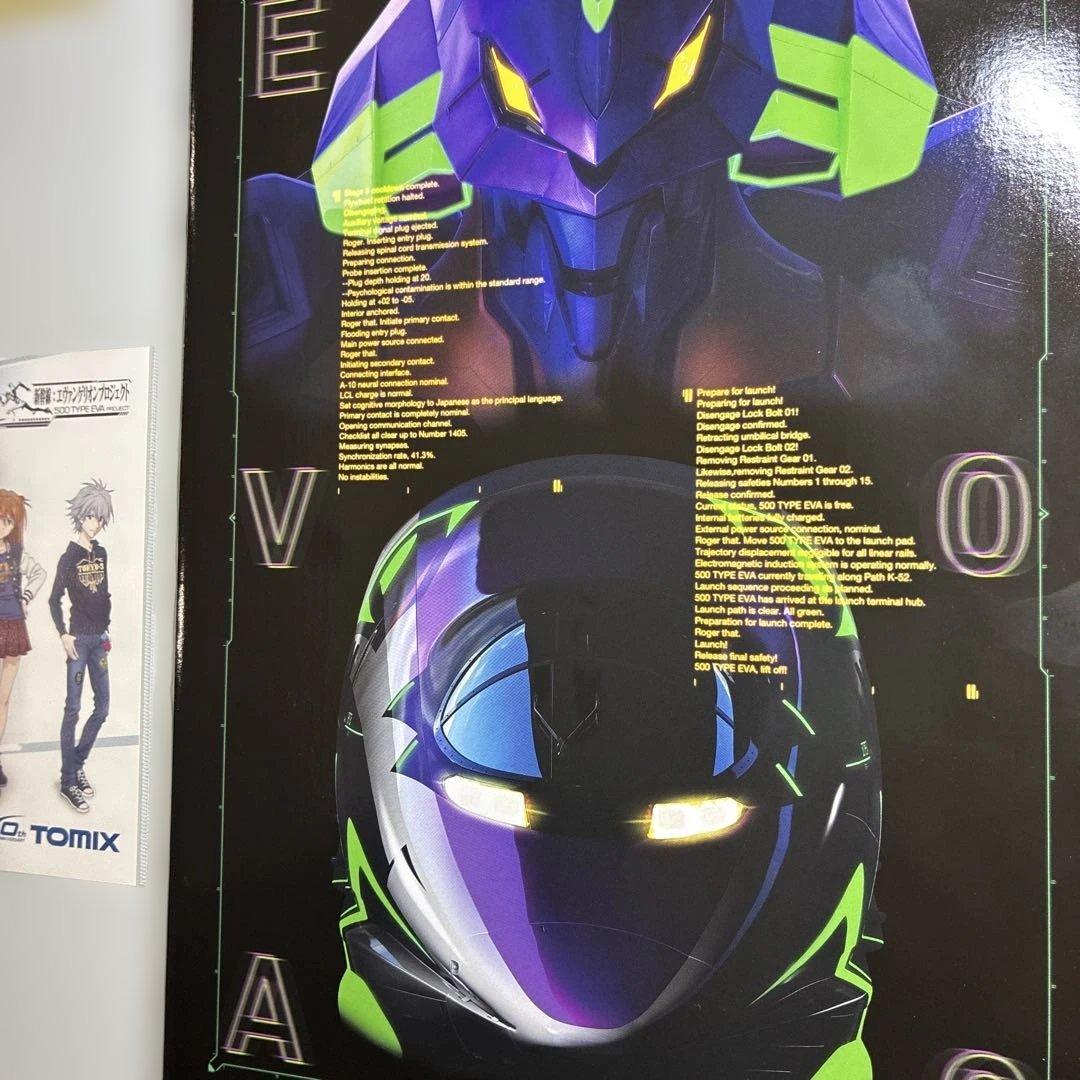 TOMIX JR 500系山陽新幹線(500 EVA)8両セット【限定品】