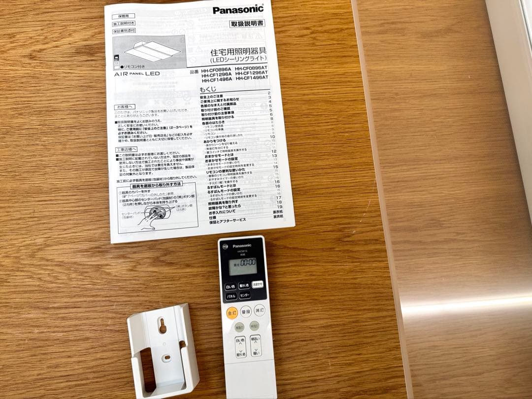 シーリングライト・天井照明 AIR PANEL LED HH-CF1496A