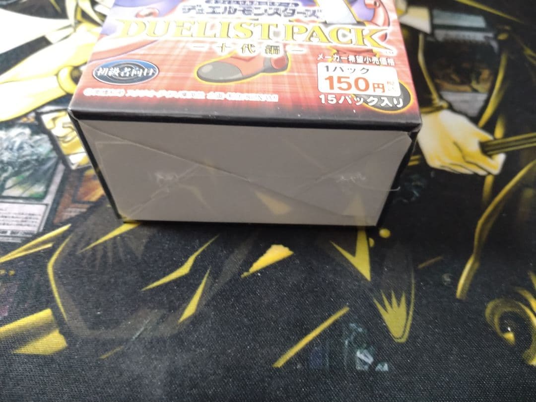遊戯王　デュエリストパック　十代編　box 未開封　美品　絶版