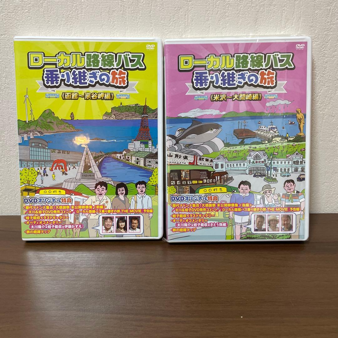 ローカル路線バス 乗り継ぎの旅 DVD12枚セット