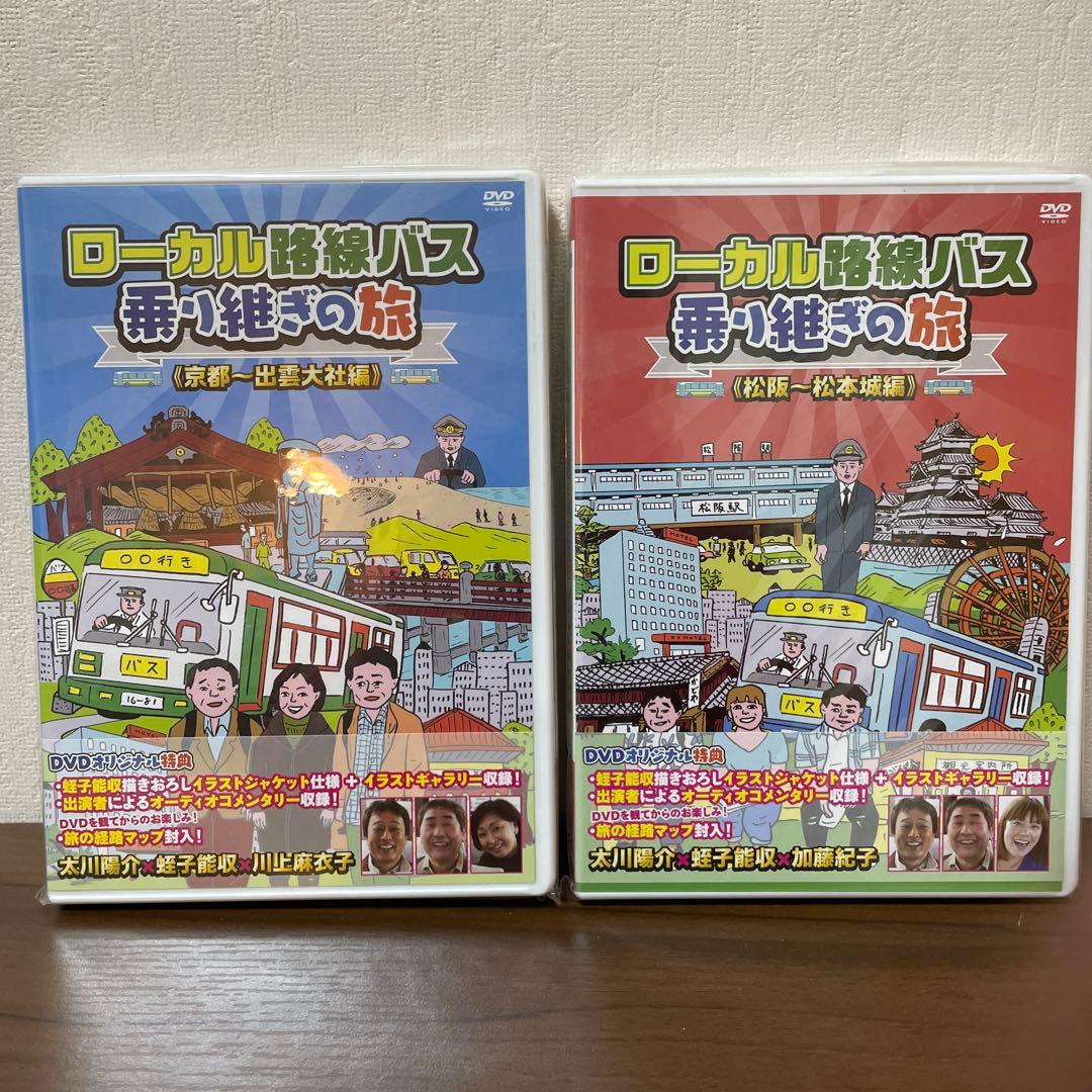 ローカル路線バス 乗り継ぎの旅 DVD12枚セット