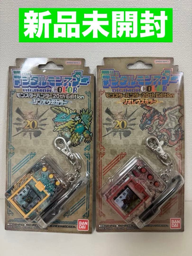 デジタルモンスター 20th Editionリオレウス ジンオウガ 2個セット