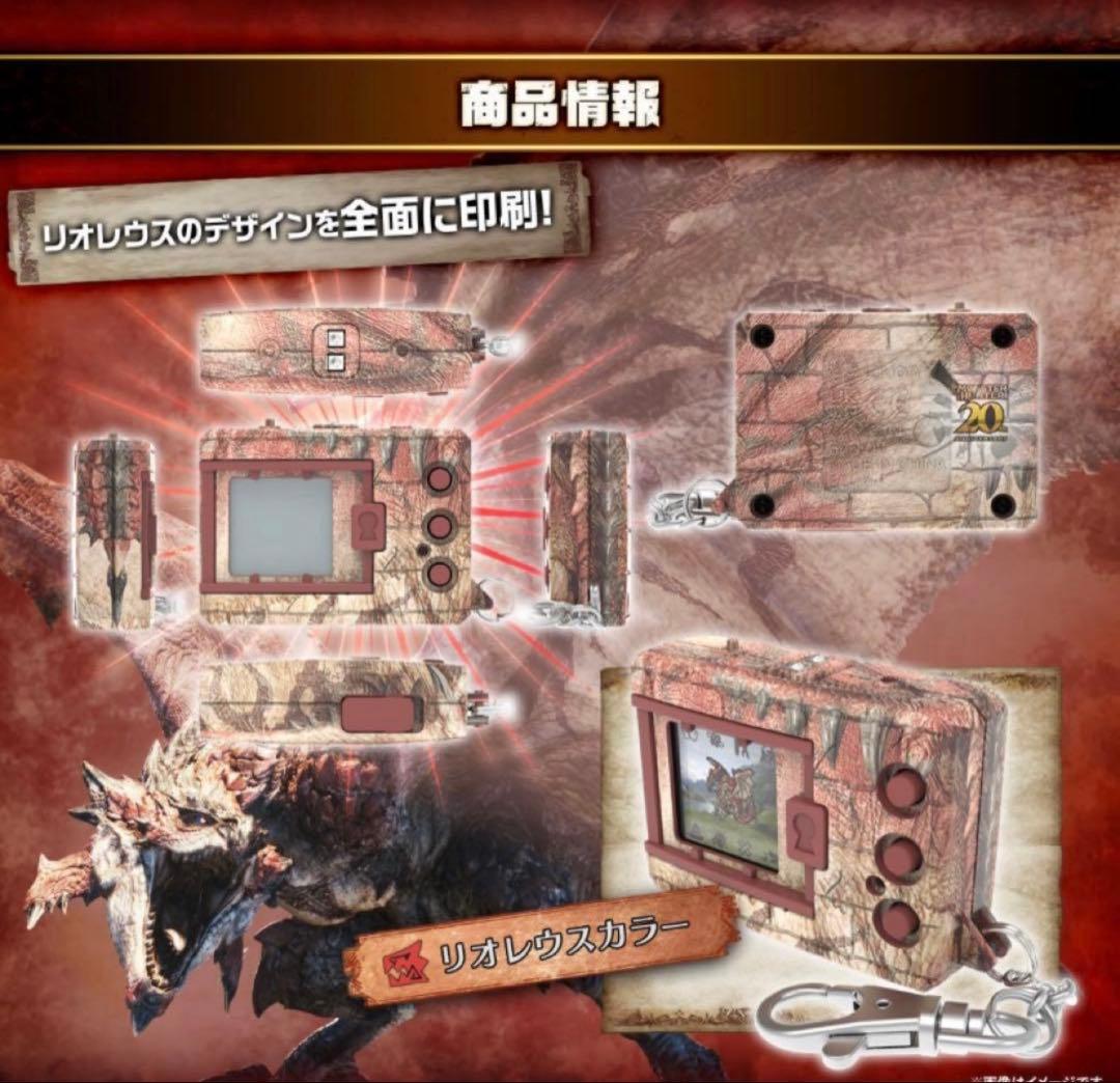 デジタルモンスター 20th Editionリオレウス ジンオウガ 2個セット