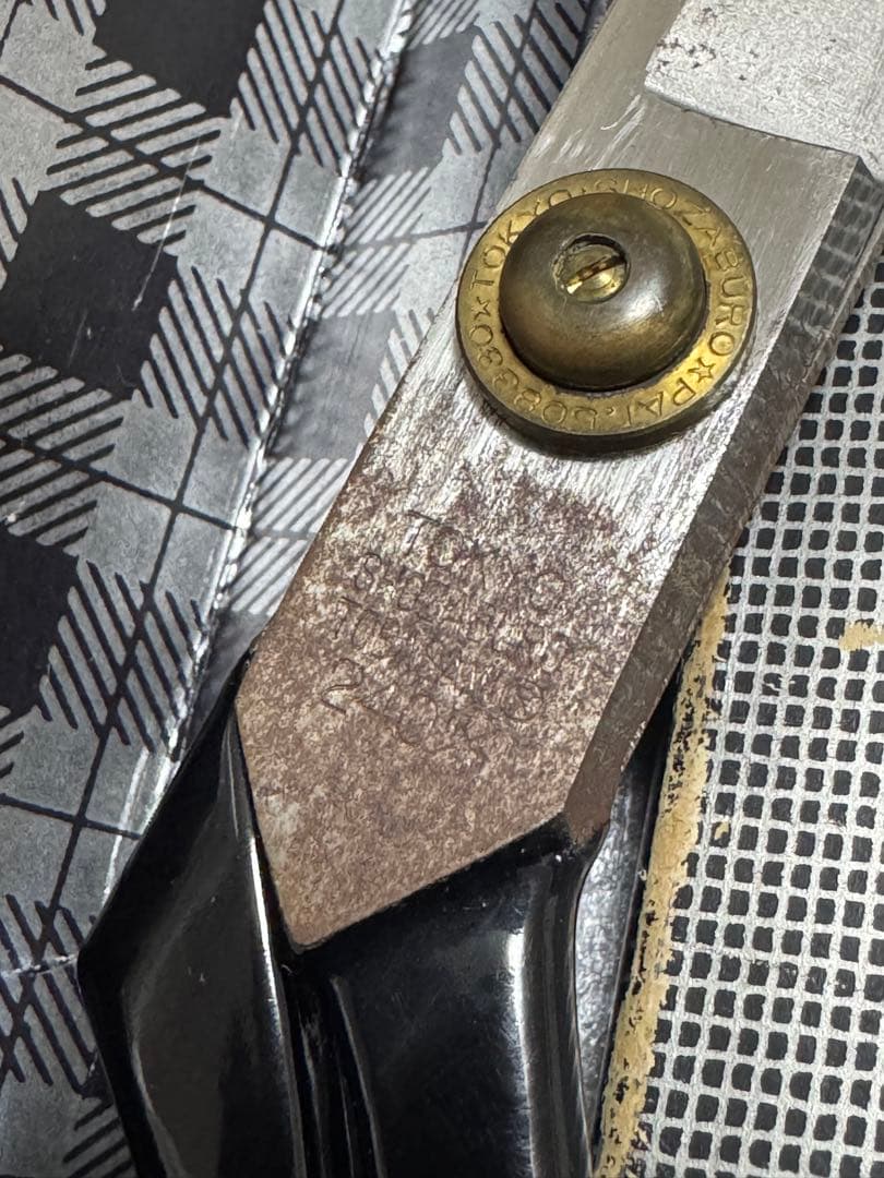 庄三郎 裁ちバサミ 標準型 240ミリ