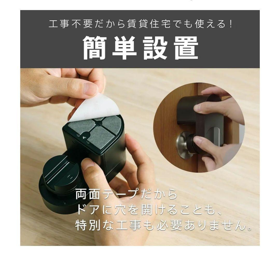 【新品未開封】Qrio Lock Q-SL2 + Qrio Key S セット