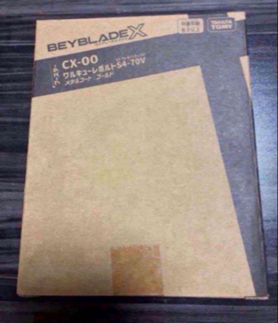 【新品　未開封】ベイブレードX CX00 ワルキューレボルトS4-70V