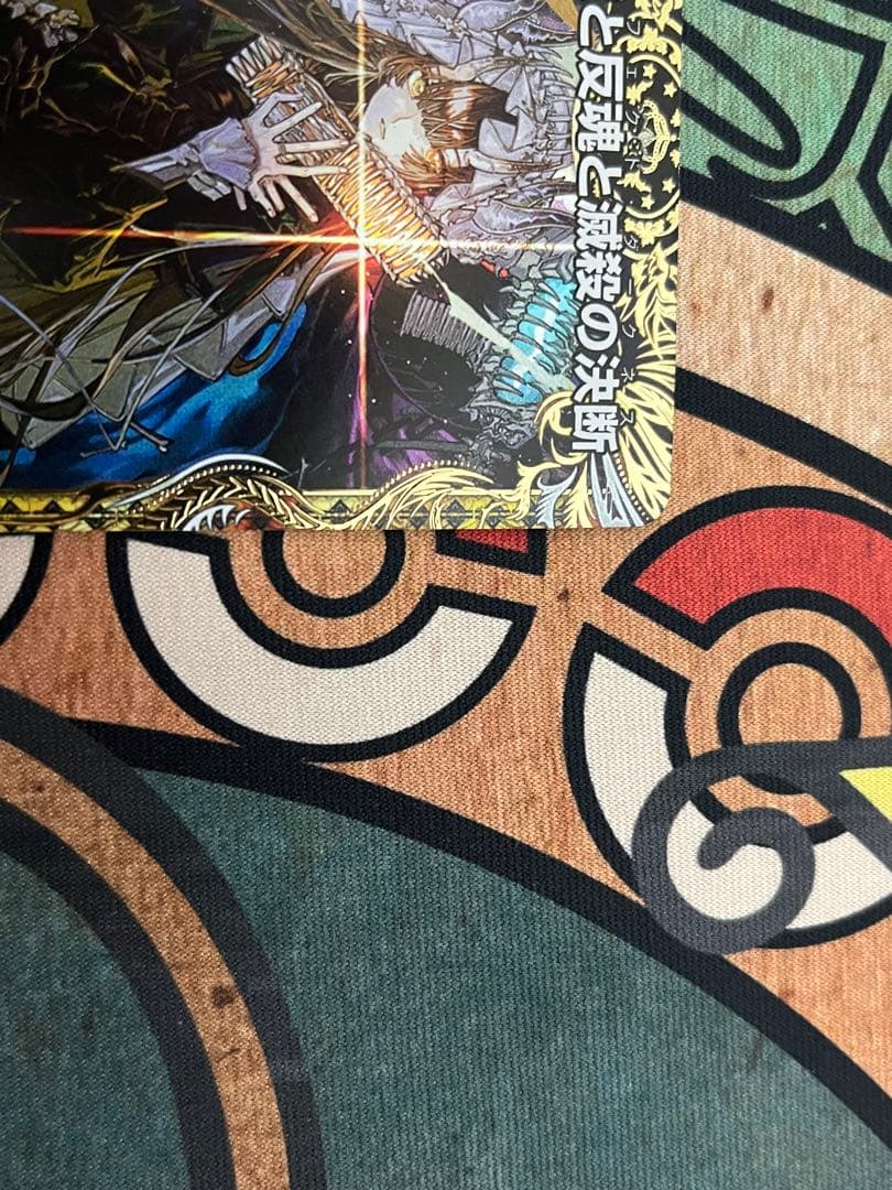 絶望と反魂と滅殺の決断　【パーフェクト・ダークネス】　金トレジャー 2枚セット