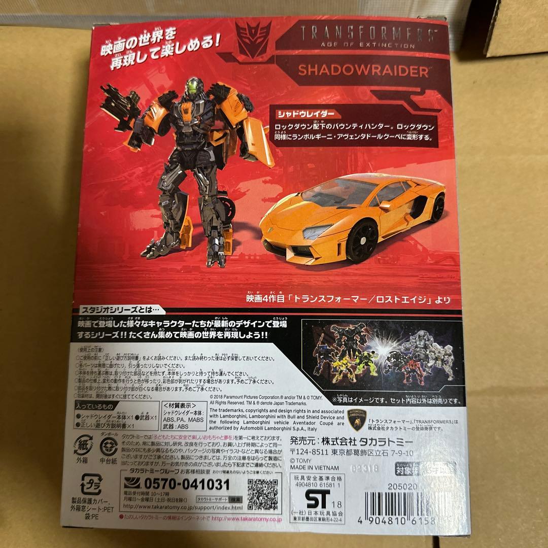 トランスフォーマー SS-13 シャドウレイダー