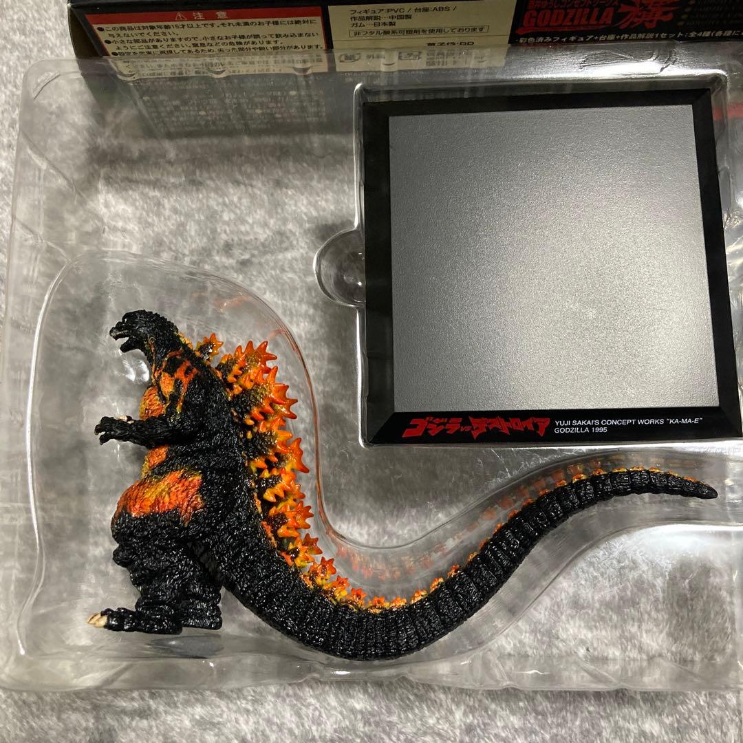 酒井ゆうじコンセプトワークス　バーニングゴジラ　ゴジラ1995