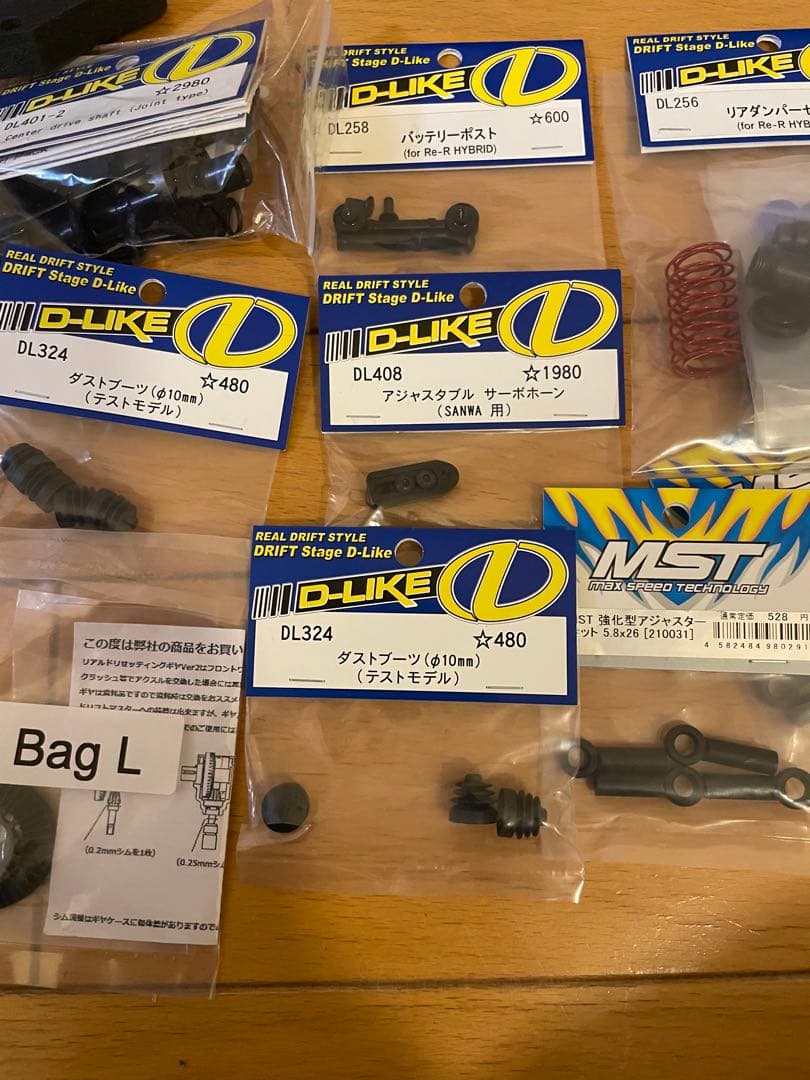 D-Like re-r hybrid 2017 ドリフト メカ有 rdx yd