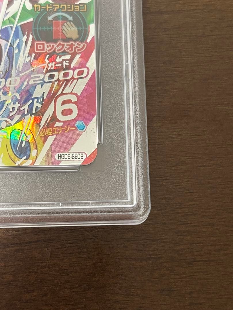 最終値下げ　世界に53枚　ブロリー　HGD6-SEC2 psa10