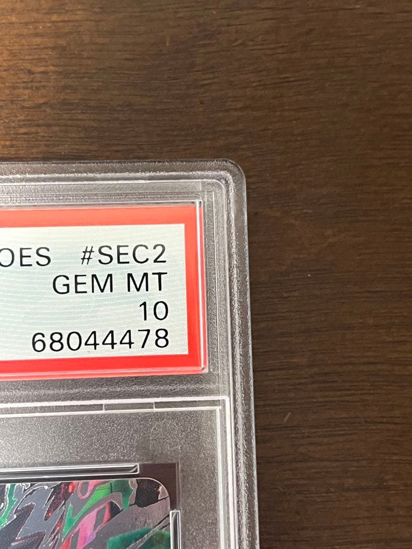 最終値下げ　世界に53枚　ブロリー　HGD6-SEC2 psa10