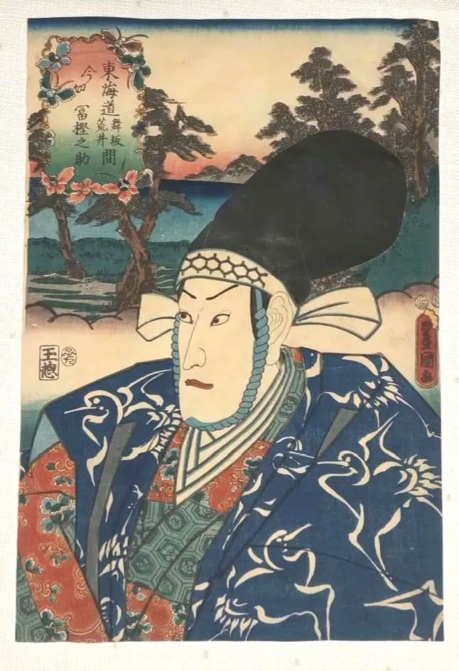 浮世絵版画、役者絵東海道五十三次（舞阪、荒井間)三代歌川豊国画、嘉永5年出版