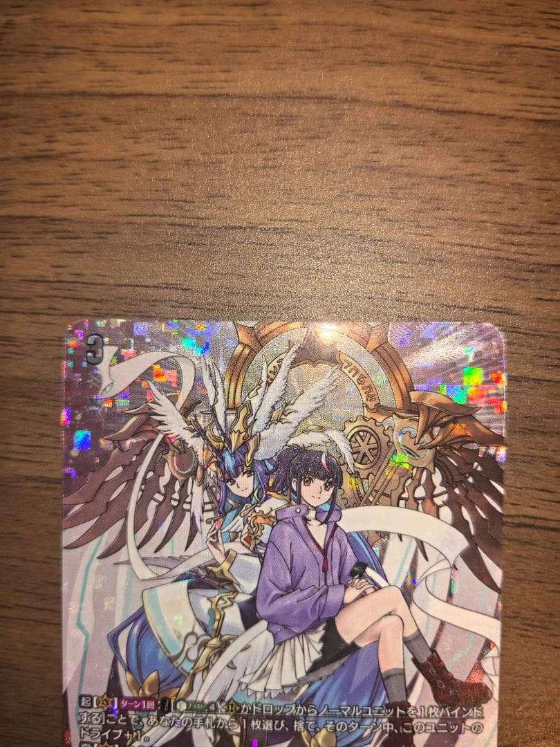 ヴァンガード DSR 聖なる時の運命者 リィエル＝ドラコニス