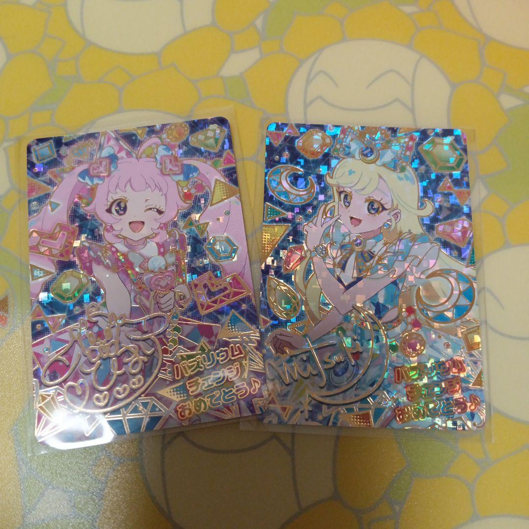 ラスト　アイプリ　おもちゃショー みつき　ひまりジュエルバズリウムサファイア