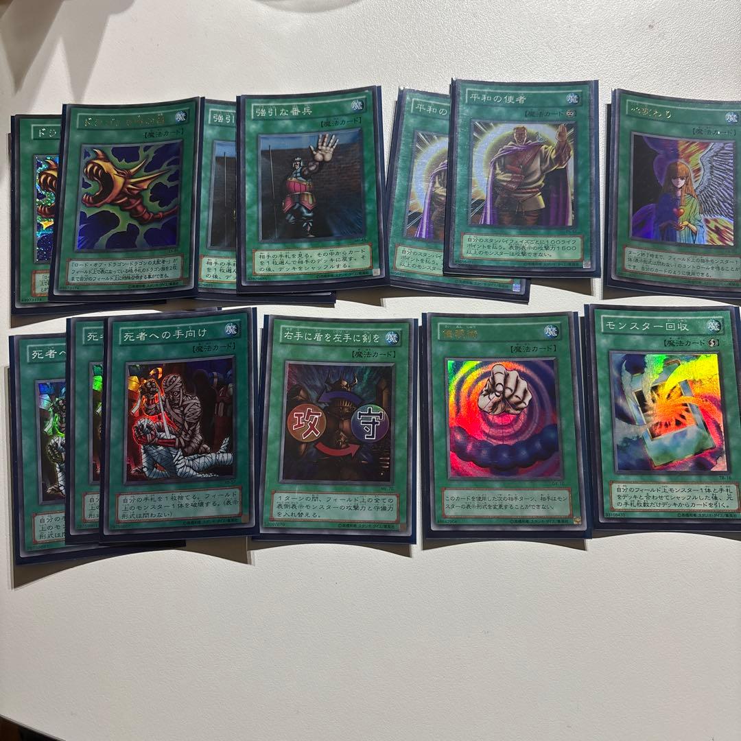 遊戯王OCG 魔法カード　20枚