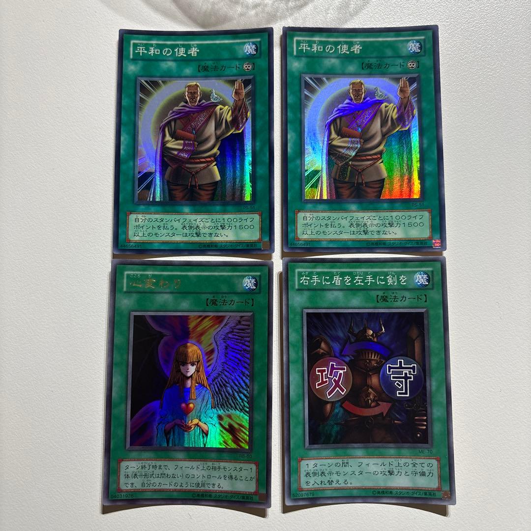 遊戯王OCG 魔法カード　20枚