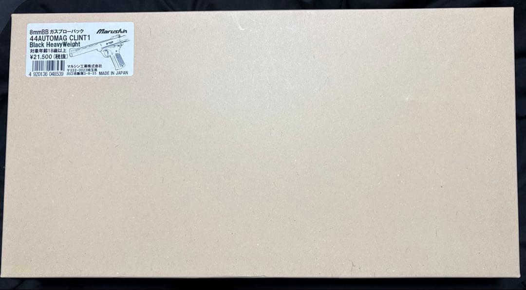 マルシン 44オートマグ ブラック HWガスブローバック