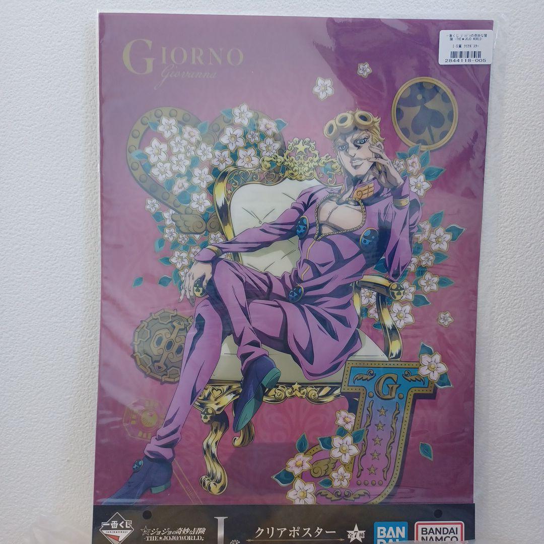 一番くじ ジョジョの奇妙な冒険 ジョナサン・ジョースター ジョルノ・ジョバァーナ