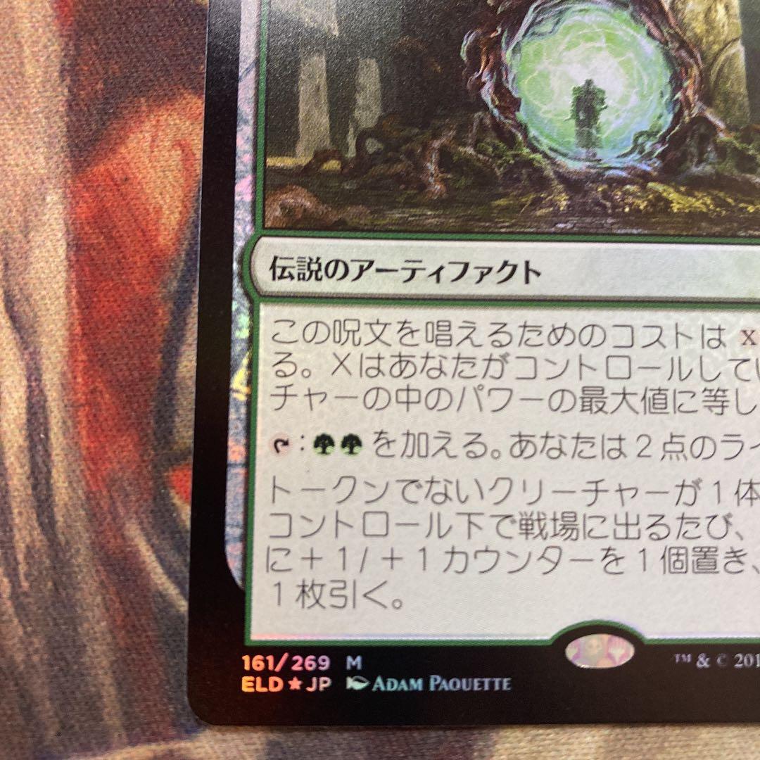 MTG　グレートヘンジ　非コレブfoil 日