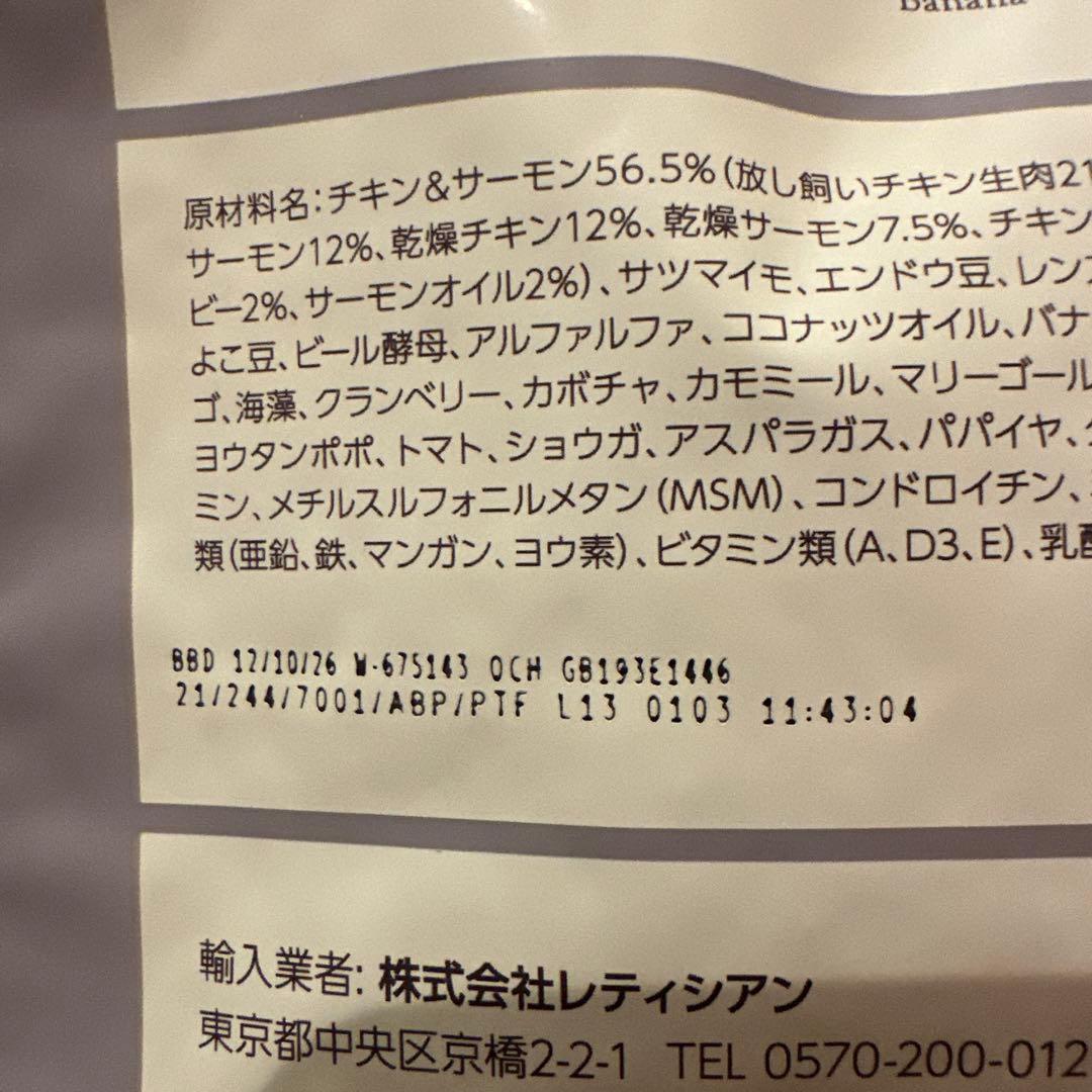 モグワン　1.8キロ×3