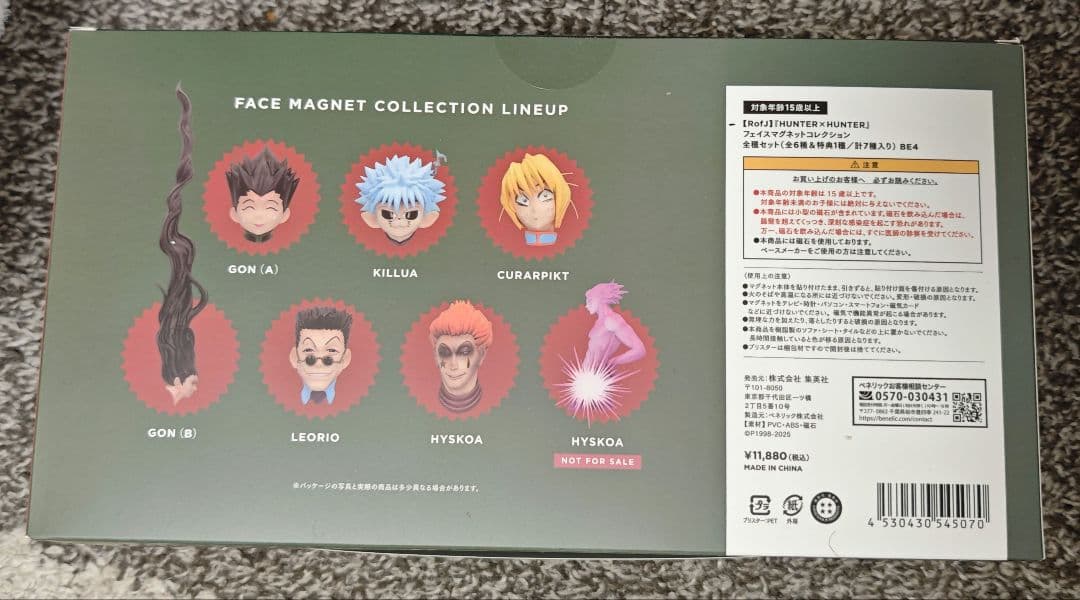 RofJ HUNTER×HUNTER フェイスマグネットコレクション　BOX