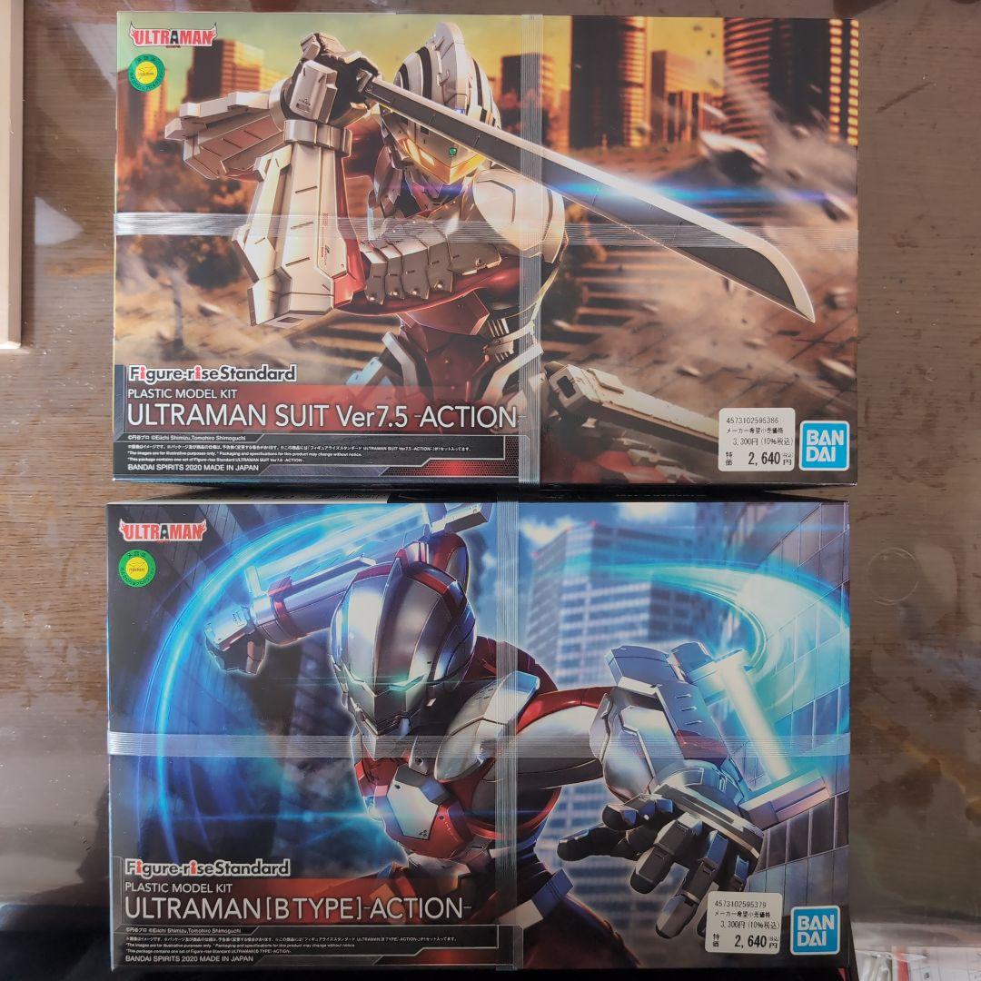 バンダイ ULTRAMAN SUIT Ver7.5 ACTION B-TYPE
