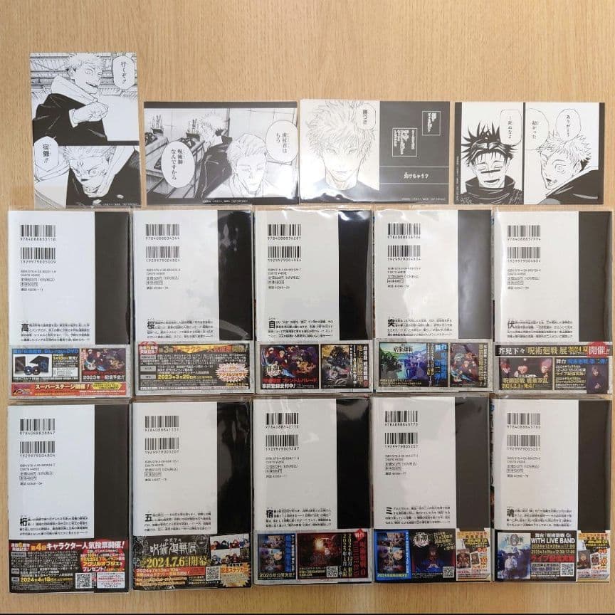 【全巻初版】呪術廻戦 0〜30巻＋0.5巻＋公式ガイド＋パンフレット【美品】