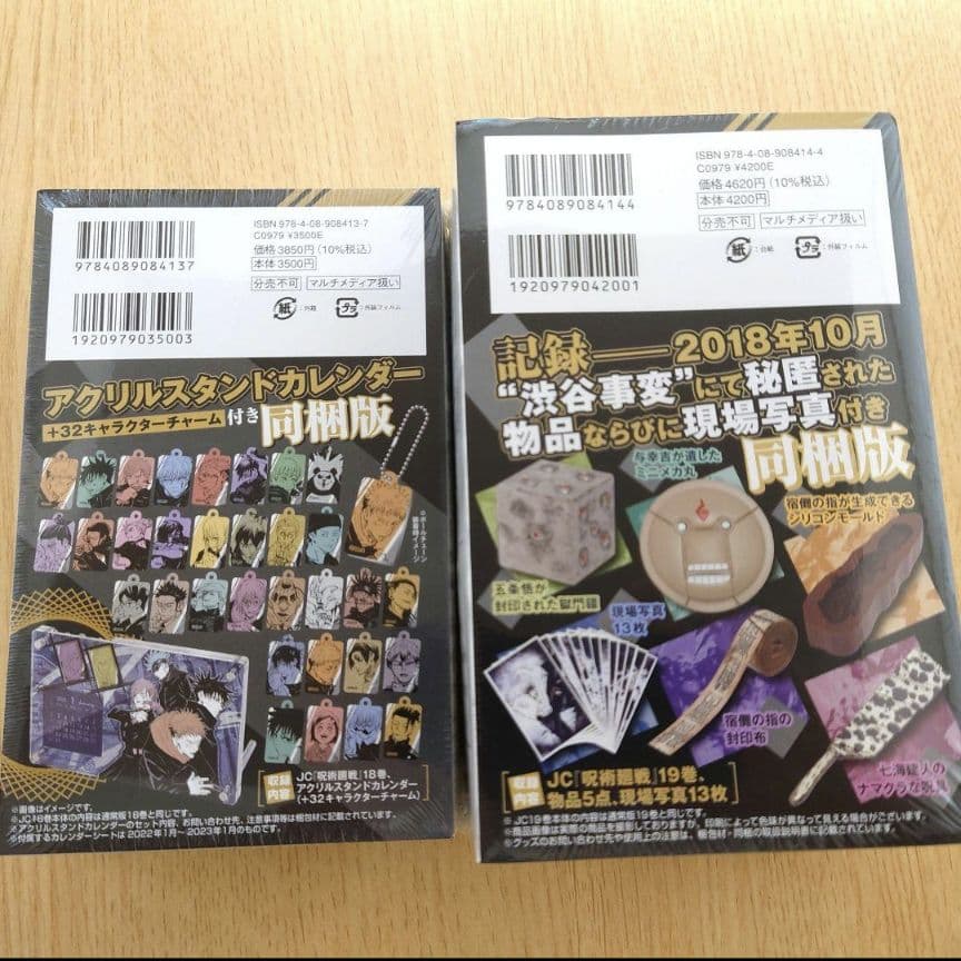 【全巻初版】呪術廻戦 0〜30巻＋0.5巻＋公式ガイド＋パンフレット【美品】