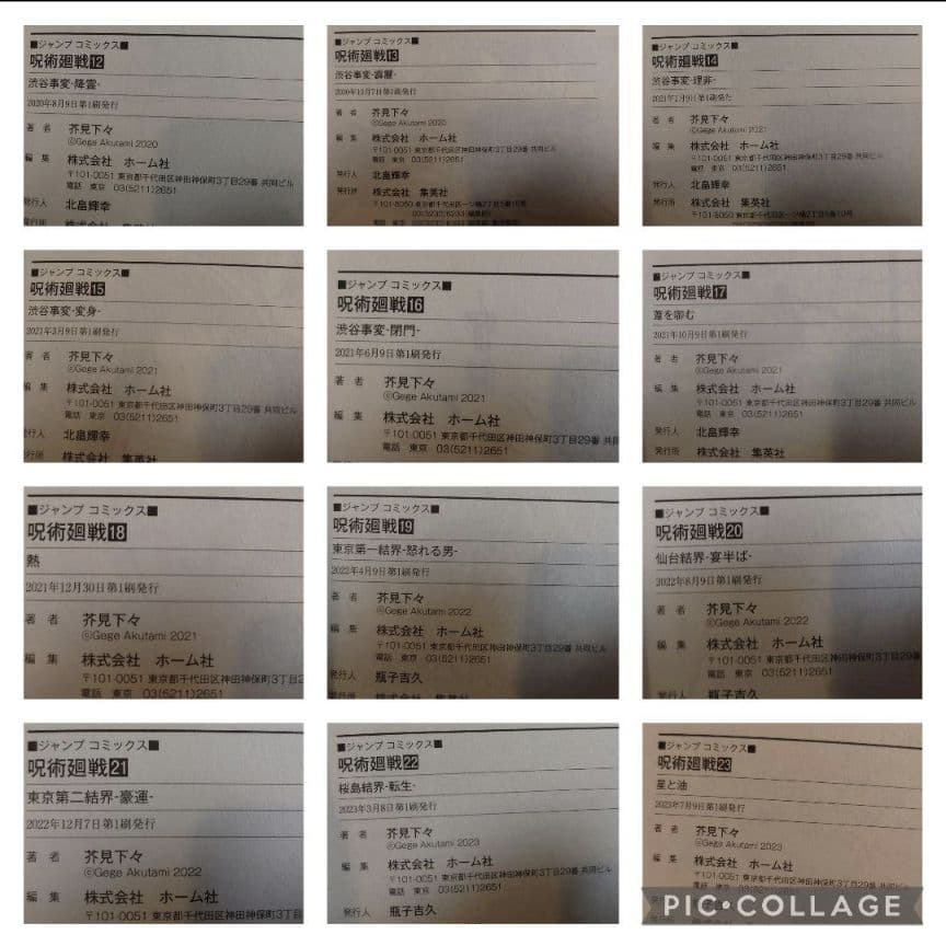 【全巻初版】呪術廻戦 0〜30巻＋0.5巻＋公式ガイド＋パンフレット【美品】