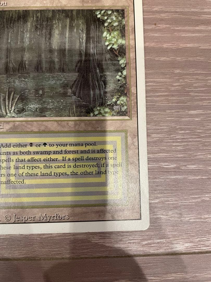 マジック：ザ・ギャザリング mtg Bayou