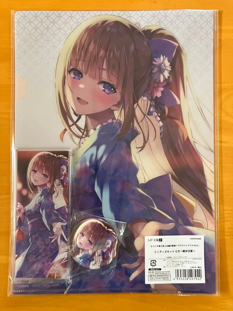 軽井沢恵 ミニグッズセット 七夕 ようこそ実力至上主義の教室へ サテライトクラス