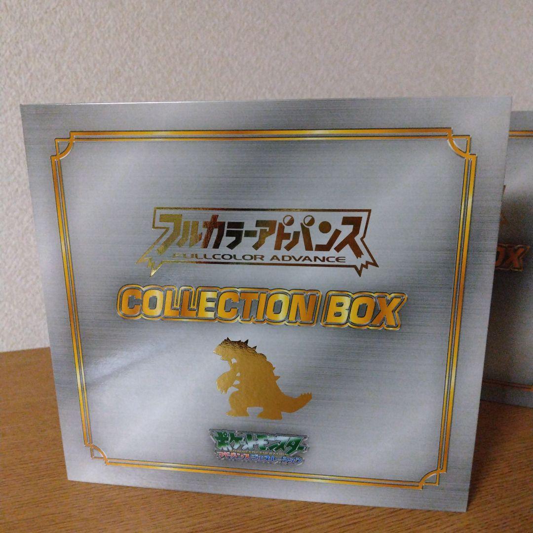 d*3様 フルカラーアドバンス　コレクションボックス付き