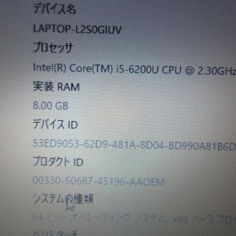 ⑩dynabook R63/B i5-6300U 128GB 8G Office