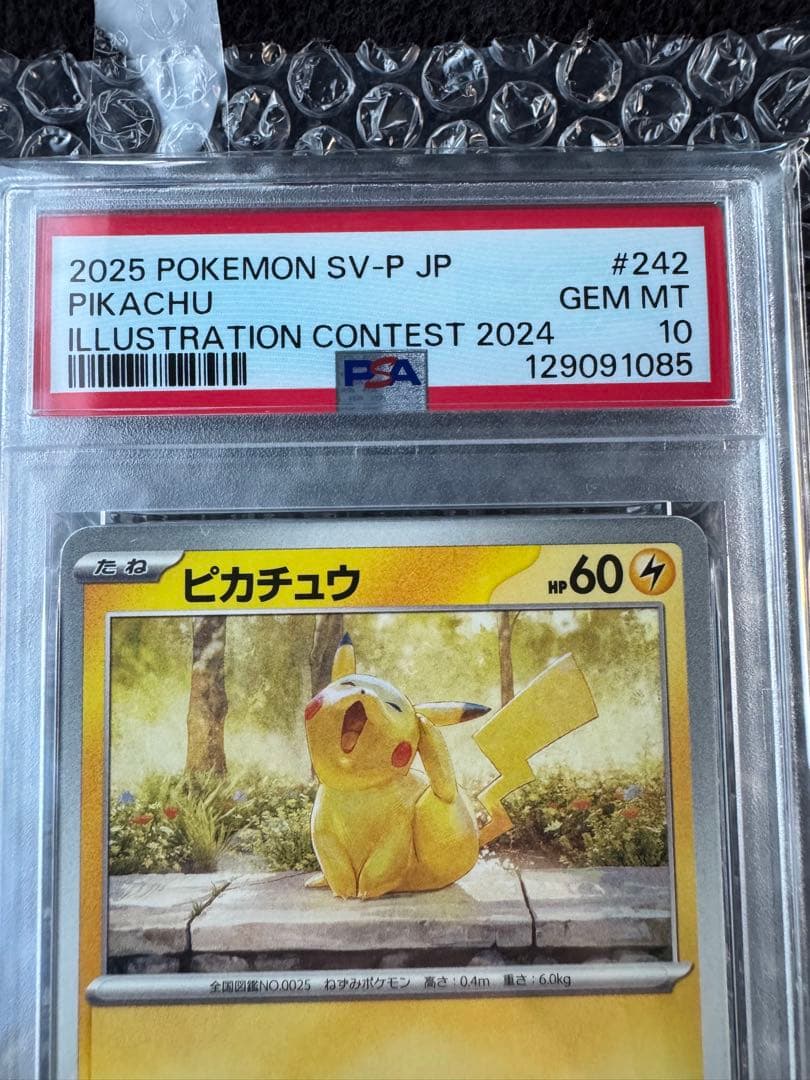 【PSA10】ピカチュウ ILLUSTRATION CONTEST 2024
