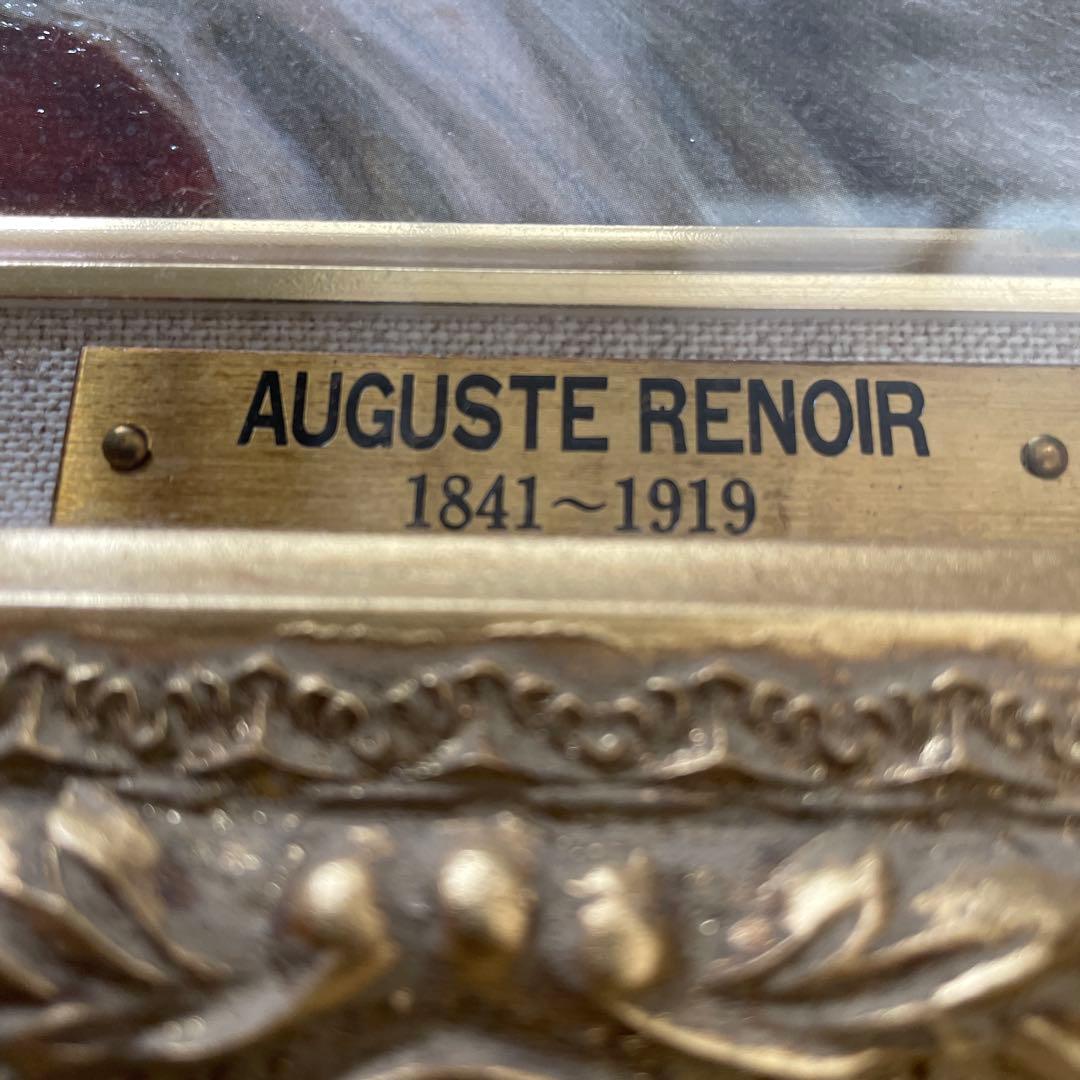 ルノワール　絵画　額付き