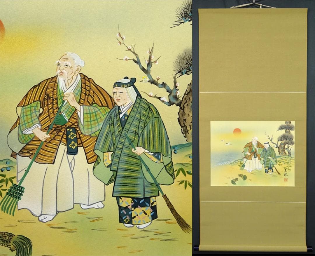 掛軸 喜多川東観『高砂図』絹本 肉筆 共箱付 良好品 掛け軸 a072013