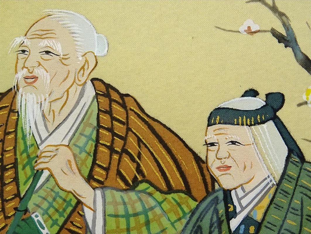 掛軸 喜多川東観『高砂図』絹本 肉筆 共箱付 良好品 掛け軸 a072013