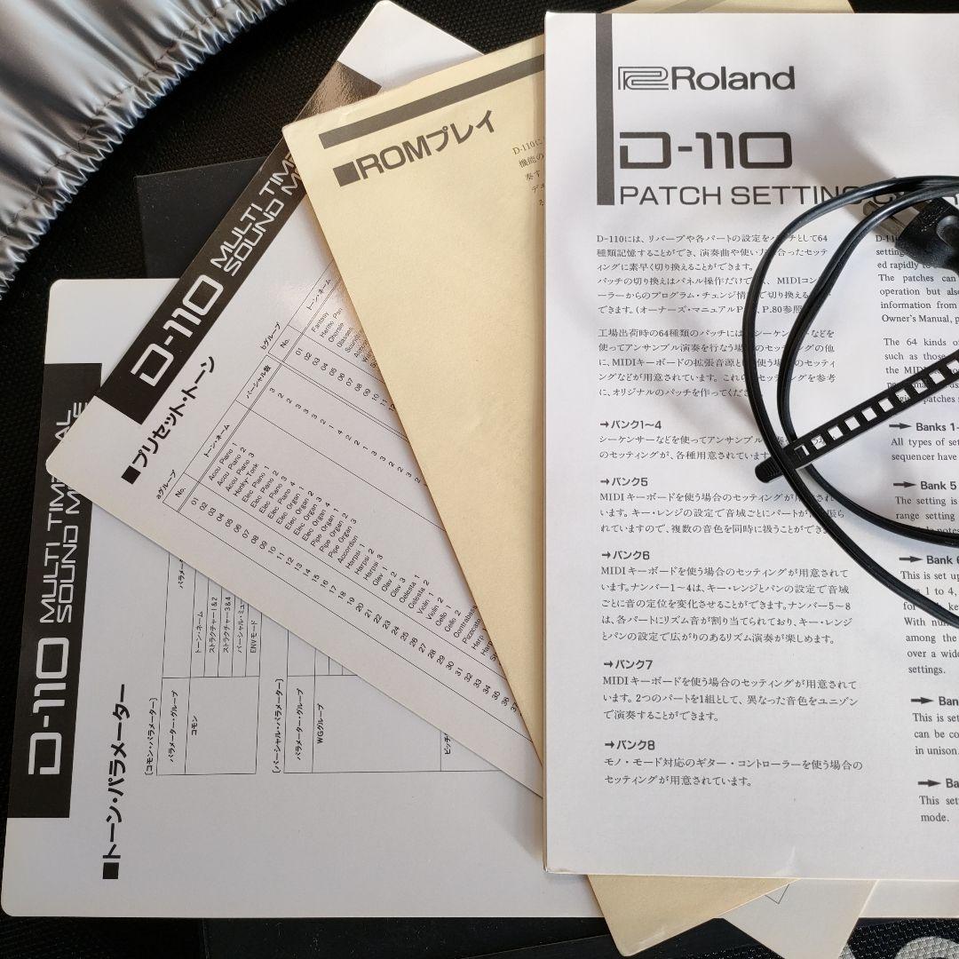 Roland D-110 MIDI音源