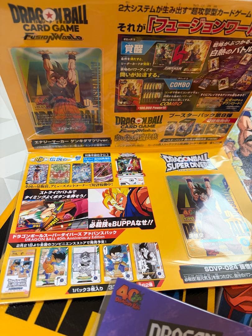 【ドラゴンボール】ゲンキダマツリ　入場者特典　フルセット　新品未開封