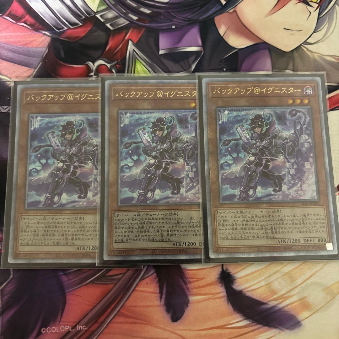 バックアップ＠イグニスター 25th3枚セット