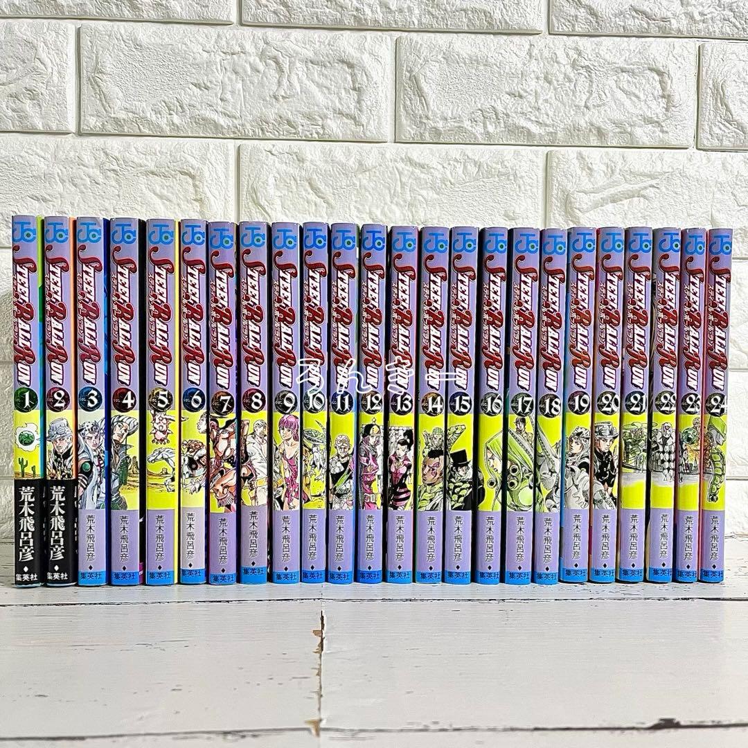 【匿名&送料無料】ジョジョの奇妙な冒険 STEEL BALL RUN 全巻セット