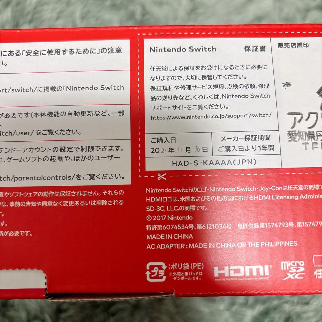 あ*お様 Nintendo Switch 本体 任天堂 スイッチ バッテリー強化