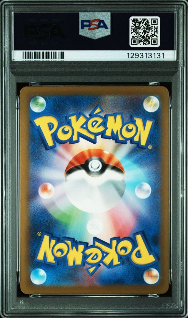 スペシャルデッキセット フシギバナリザードンカメックス PSA10鑑定済み　連番