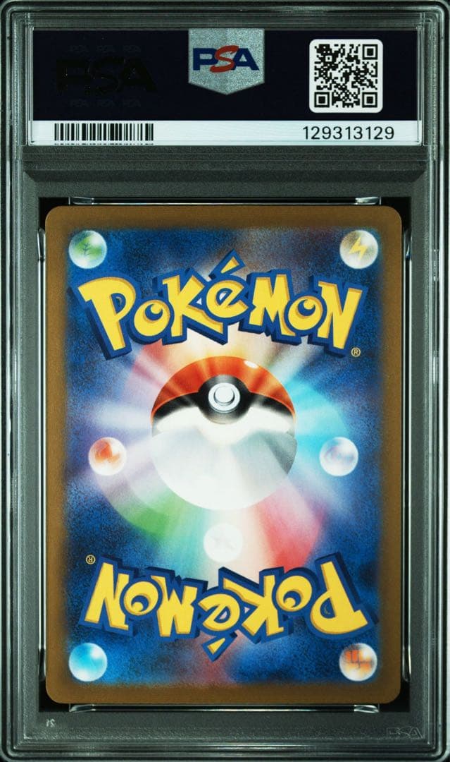 スペシャルデッキセット フシギバナリザードンカメックス PSA10鑑定済み　連番