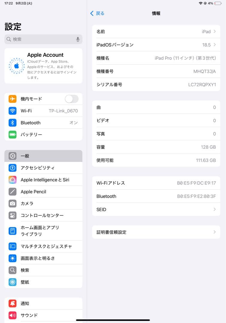 iPad Pro 第3世代 11インチ 128GB Wi-Fiモデル